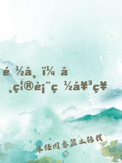 都市：典禮表白女神，我全場(chǎng)矚目
